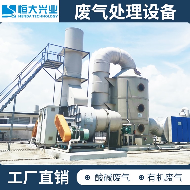 云南工业废气处理设备